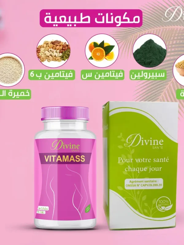 ⁦VITAMAS⁩ - الصورة ⁦6⁩
