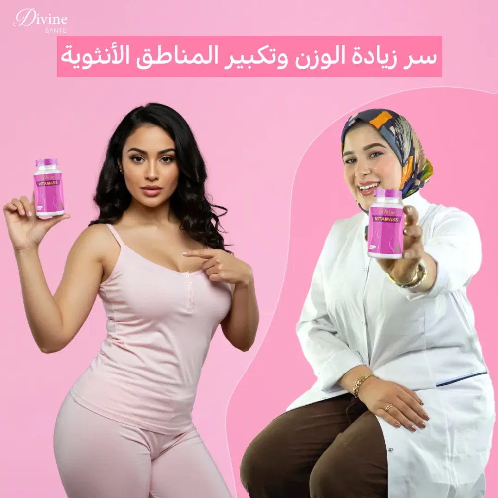 VITAMAS – Image 2