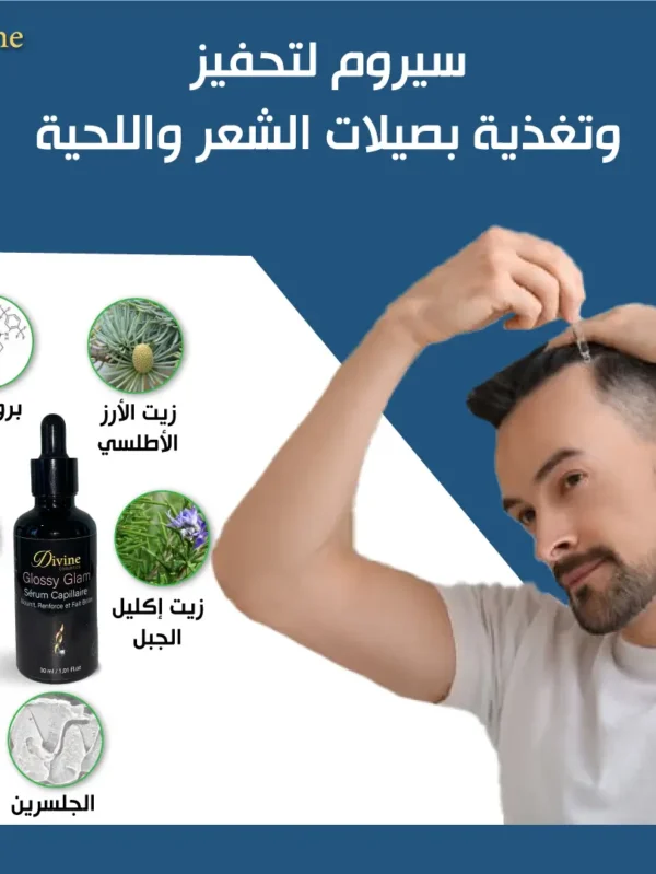 ⁦SERUM CAPILLAIRE⁩ - الصورة ⁦3⁩